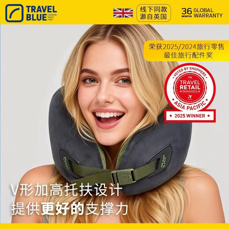 蓝旅(TRAVEL BLUE)记忆棉u型枕V型托扶稳固护颈高铁飞机旅行护颈枕午睡颈枕 V型稳固护颈(绿)