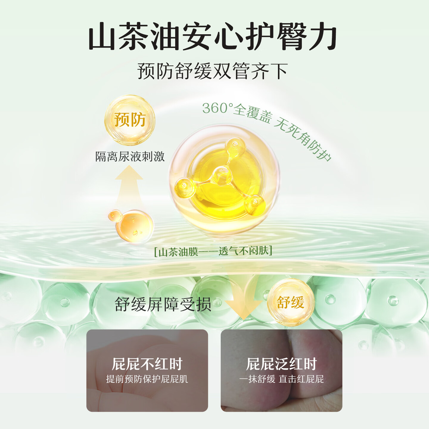 松达婴儿山茶油新生儿护臀膏宝宝抚触油婴儿护臀膏按摩油去头垢 【热卖爆款】山茶油50ml