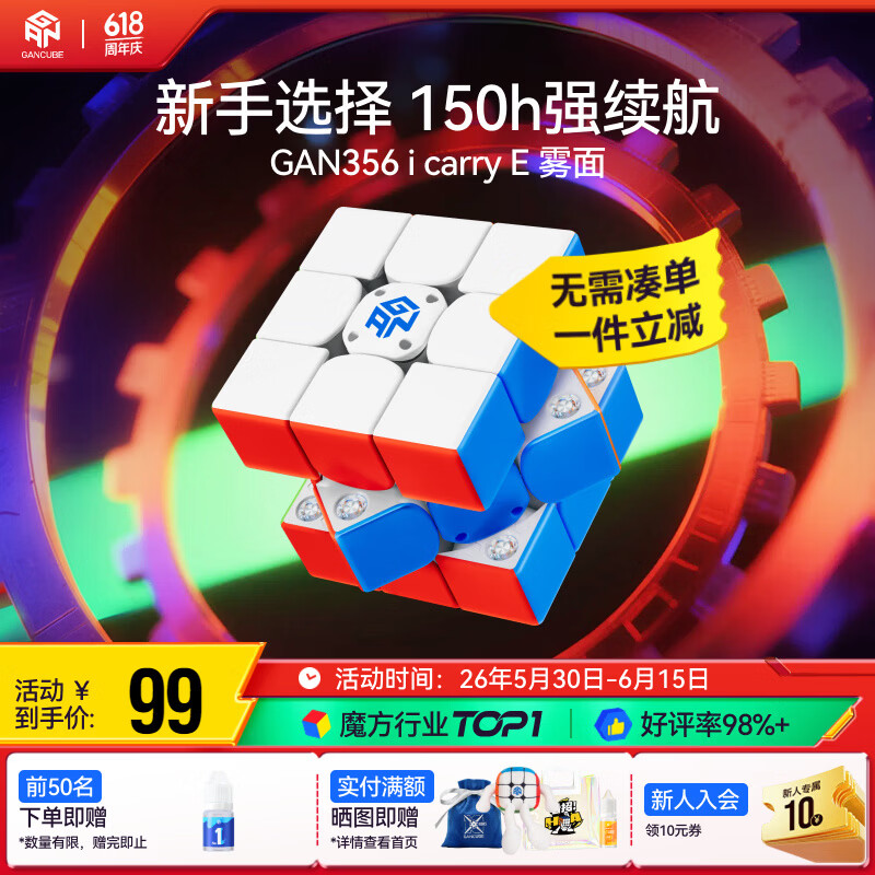 GAN魔方智能三阶儿童益智玩具磁力AI教学早教生日礼物356icarryE雾面