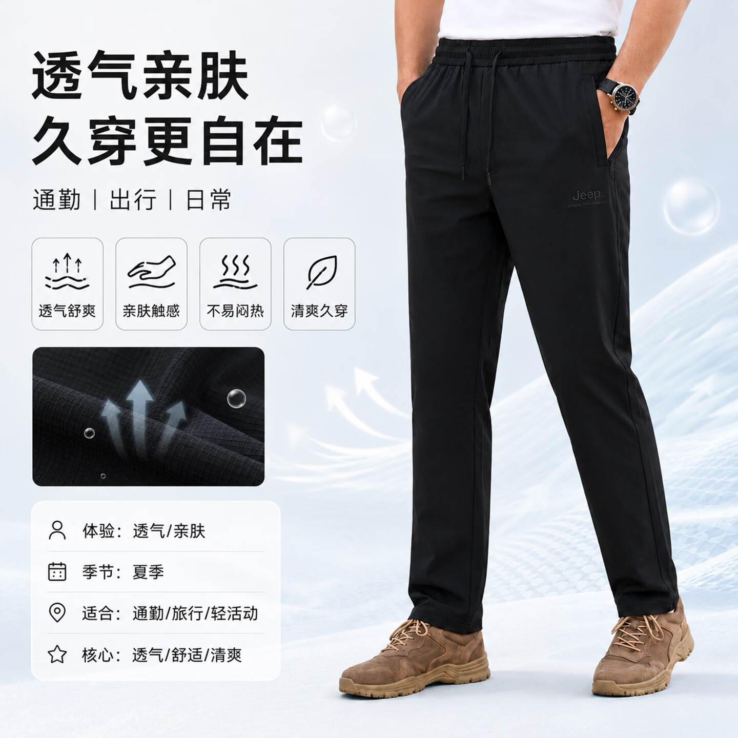 JEEP吉普男士夏季通勤休闲户外运动出游露营轻薄凉感透气防晒直筒长裤 莫兰迪灰 2XL/185/88A