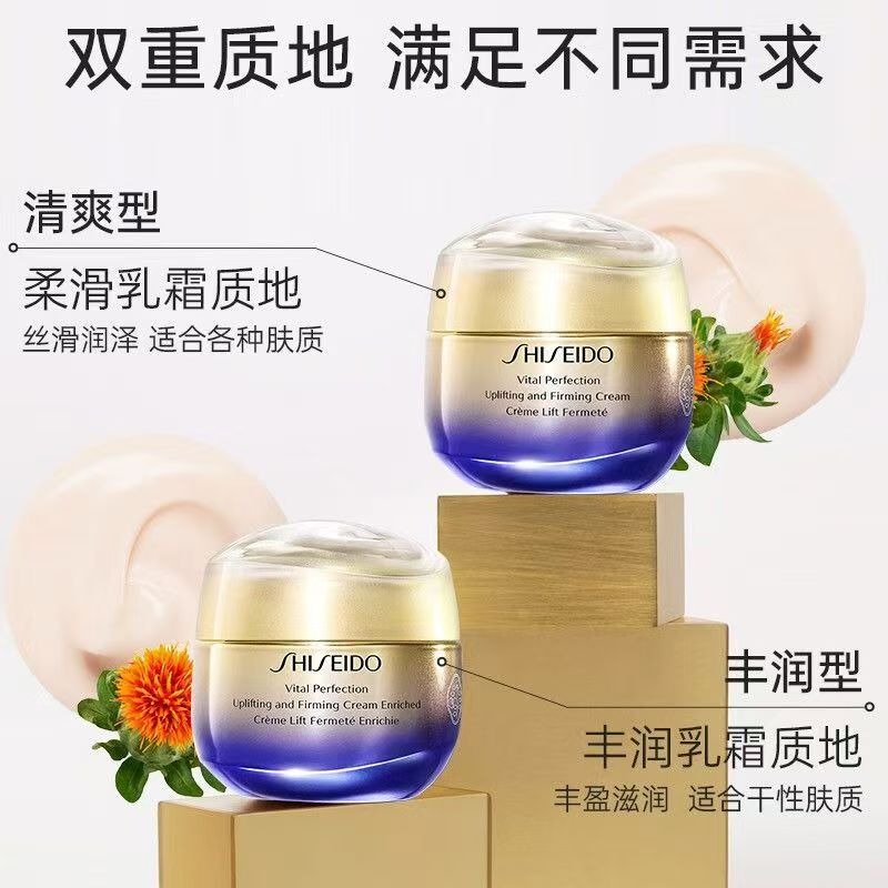 资生堂(Shiseido)悦薇珀翡亮肤滋润型水乳套装第二代新版水150ml乳100ml 抗糖面霜(第2代)50ml滋润型