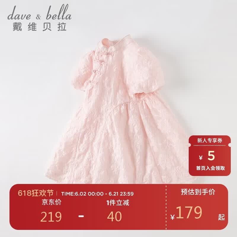 戴维贝拉（DAVE＆BELLA）儿童连衣裙女童国风裙子汉服裙中大童夏装女孩公主裙
