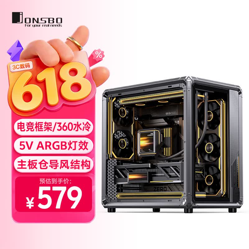 乔思伯（JONSBO）X400 深空灰 ATX海景房机箱（电竞框架/360水冷/5V ARGB灯效/13风扇位/支持背插/主板仓导风结构）