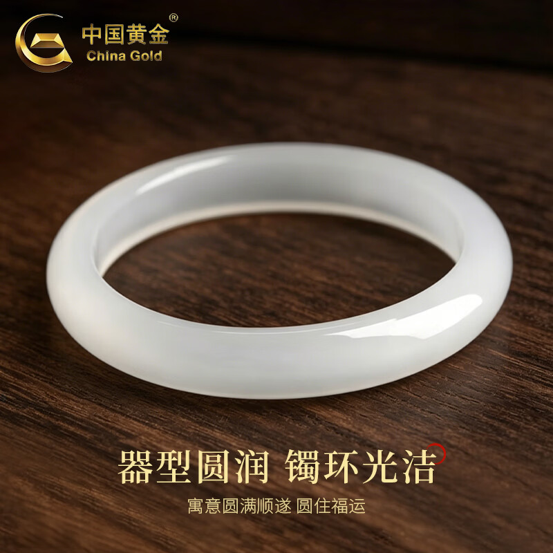 中国黄金(CHINA GOLD)白月光玉手镯女冰种宽条玉髓镯子饰老婆生日七夕情人节礼物送女友 白月光手镯58圈口 10-12mm【玫瑰礼盒】