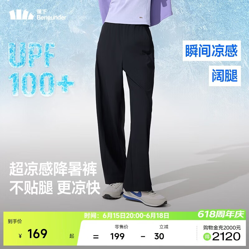 蕉下（beneunder）阔腿裤休闲裤子女士运动冰丝防晒长裤宽松春夏软支撑25新款AL844
