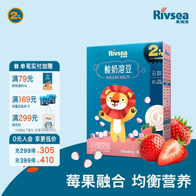 禾泱泱酸奶溶豆 宝宝零食 含益生菌 入口易化 2阶添益生菌高钙酸奶溶豆草莓味
