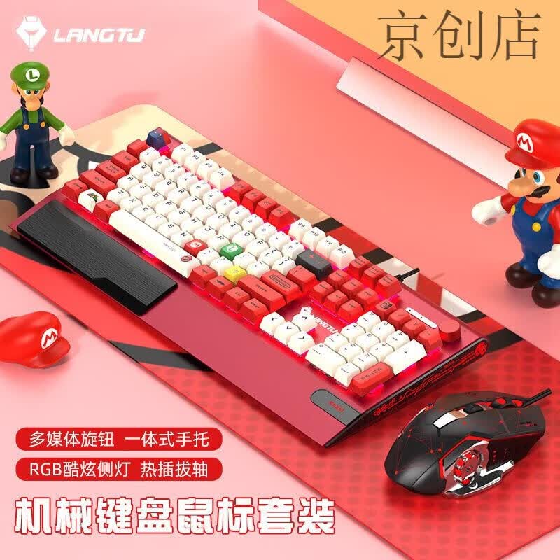 狼途狼途K1000红机械键盘鼠标耳机三件套装有线游戏电竞办公手托 青黑茶红轴可选下单备注即可不备注默认青轴