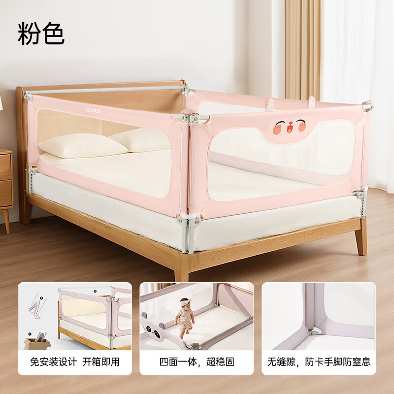 欧孕（OUYUN）（OUYUN）床围栏宝宝防摔防护栏免安装婴儿床围床边防掉加高安全 兔子粉【免安装-稳固无缝】 2m床侧(单面)