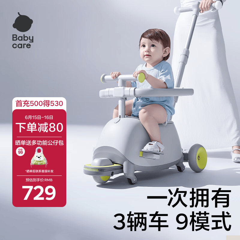babycare儿童双子滑板车1-3-8岁多功能遛娃神器宝宝可坐生日礼物 星屑灰