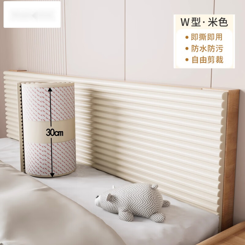 创京懿选防撞垫墙壁防撞条婴儿加厚墙角包边窗台床头床边防撞软包头