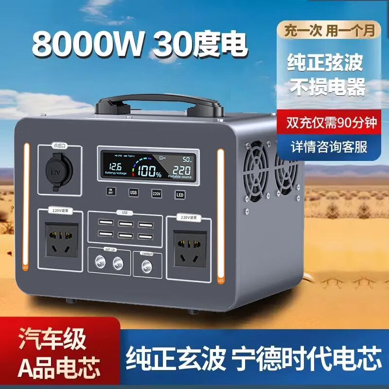 伴星辰户外移动电源220V大容量大功率便携自驾游直播房车应急储能冰淇淋机停电备用宁德时代磷酸铁锂电池 800W 800Wh /800瓦0.8度电