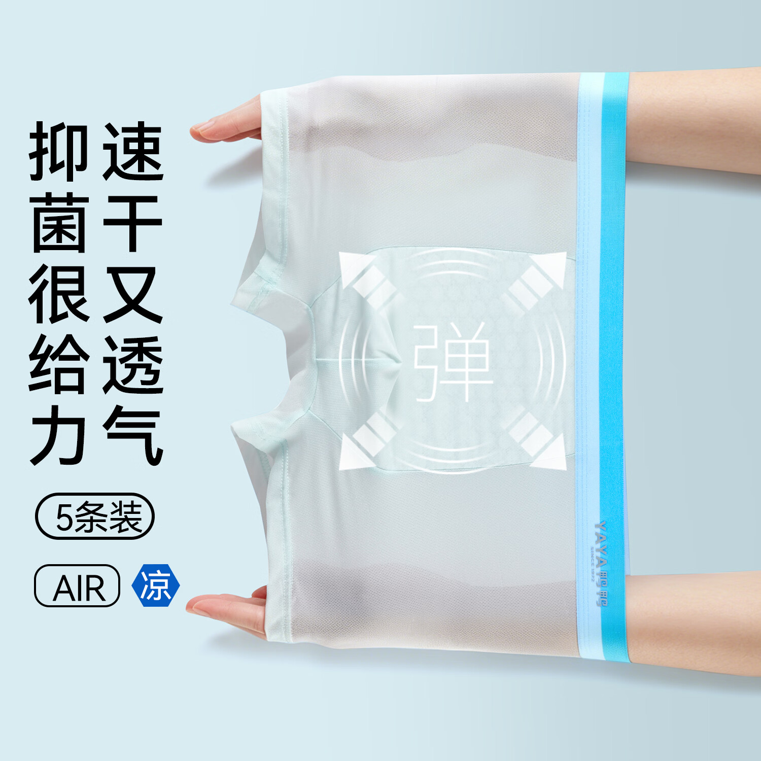 鸭鸭【凉感冰丝】男士内裤男10A抗菌虫草底档无痕裸感春夏吸湿平角裤 黑色+浅绿+烟灰 3条 3XL 建议【170-190斤】