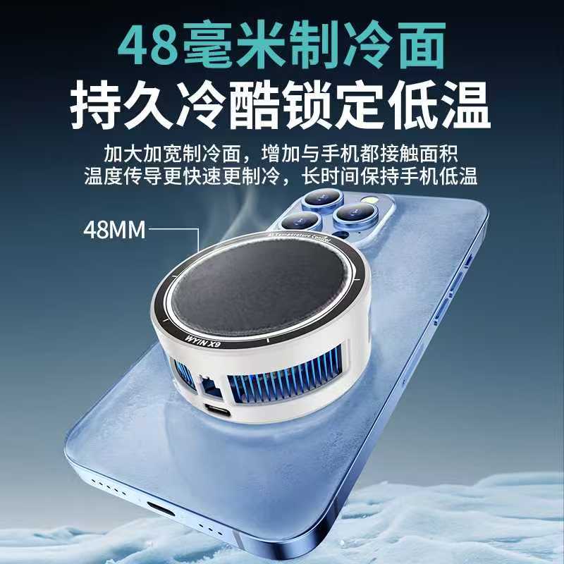 武影子X9旗舰新品AI智能控温游戏直播通用半导体散热器 X9【白色】（全银指套）