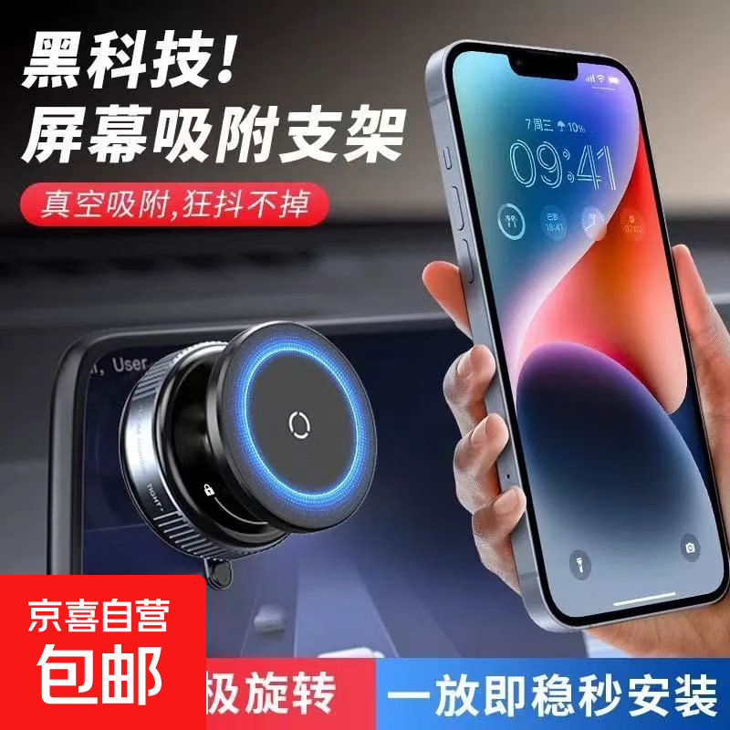 【热销百万|包邮】2026新款升级真空滴胶吸盘磁吸手机支架多场景车载中控台防抖导航适配桌面通用 蓝耀黑-超强吸附【6000吸附力】