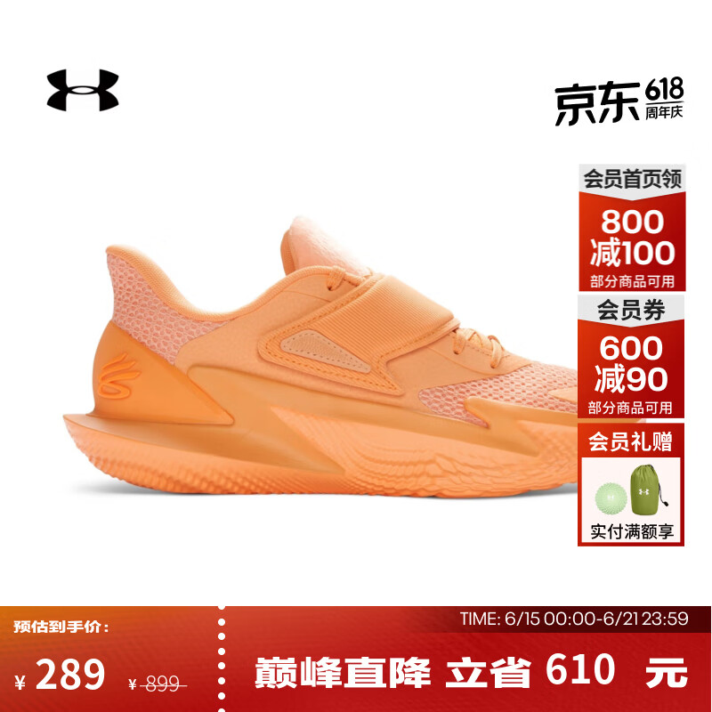 安德玛（UNDERARMOUR）UA春夏D. FOX 2男女情侣缓震运动篮球鞋6006301 耀目珊瑚红811 42.5