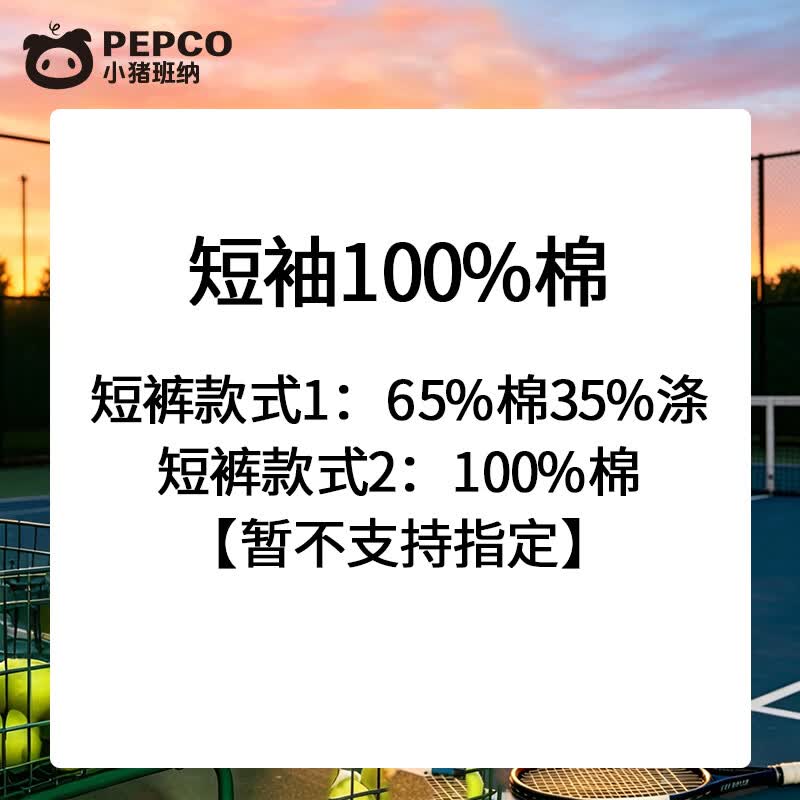 小猪班纳小女孩熊猫衣服短袖t恤短裤套装两件套童装女童套装夏季2026新款 白色熊猫套装 150