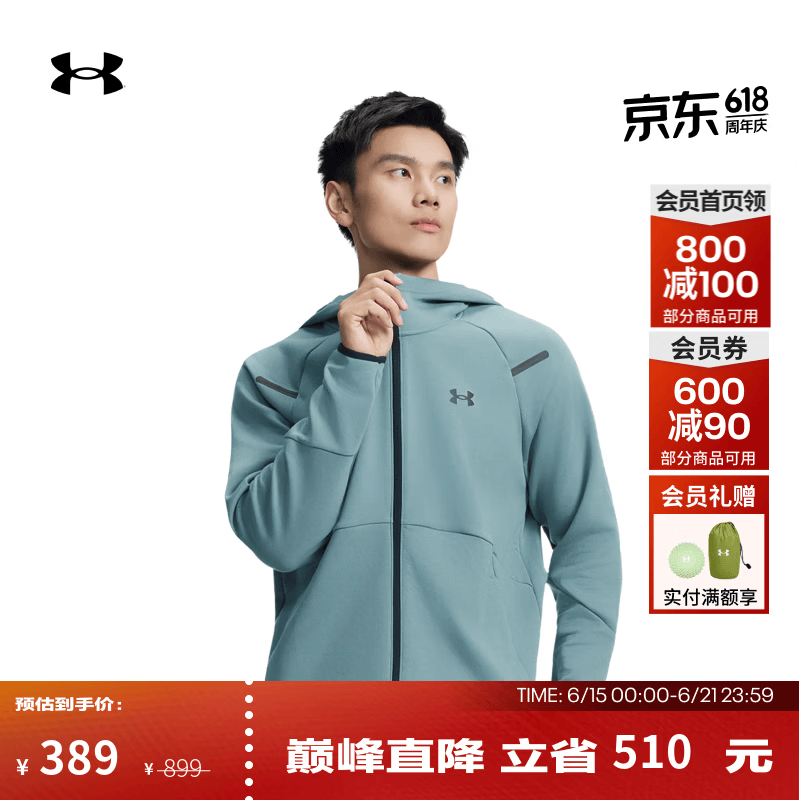 安德玛（Under Armour）【自在系列】UA Unstoppable男子运动休闲外套1379806 碧玉蓝587 L