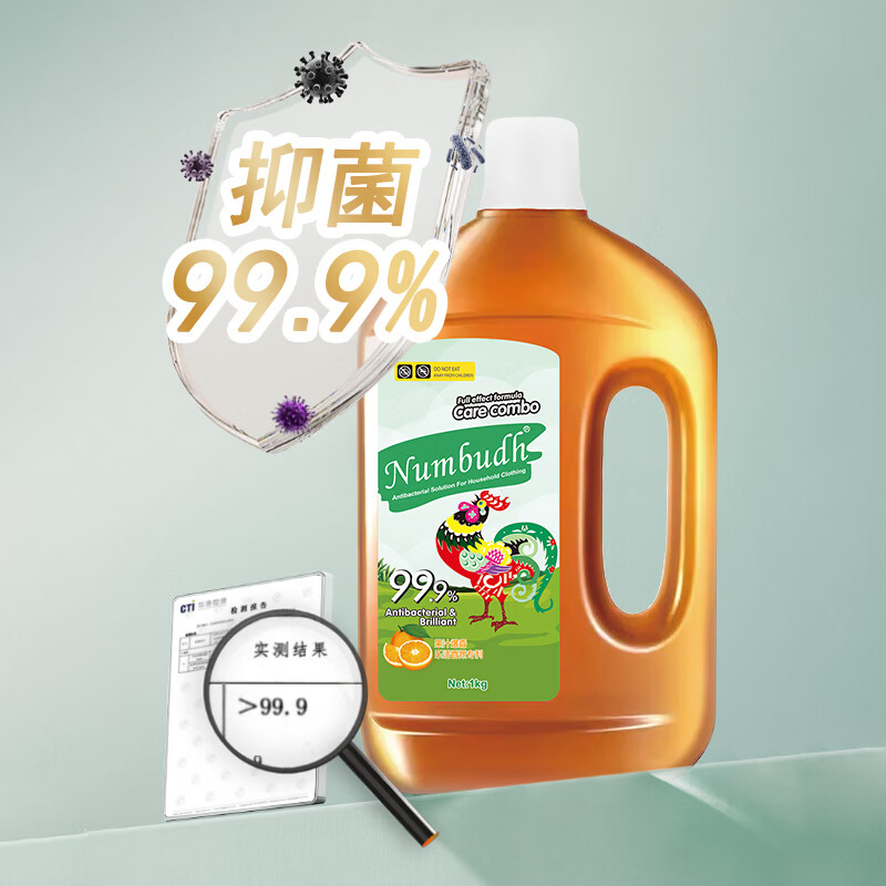 南堡多效衣物除菌液内衣裤洗衣杀菌衣物消毒液居家清洁可用大容量 【橙子香】除菌液1L*4瓶