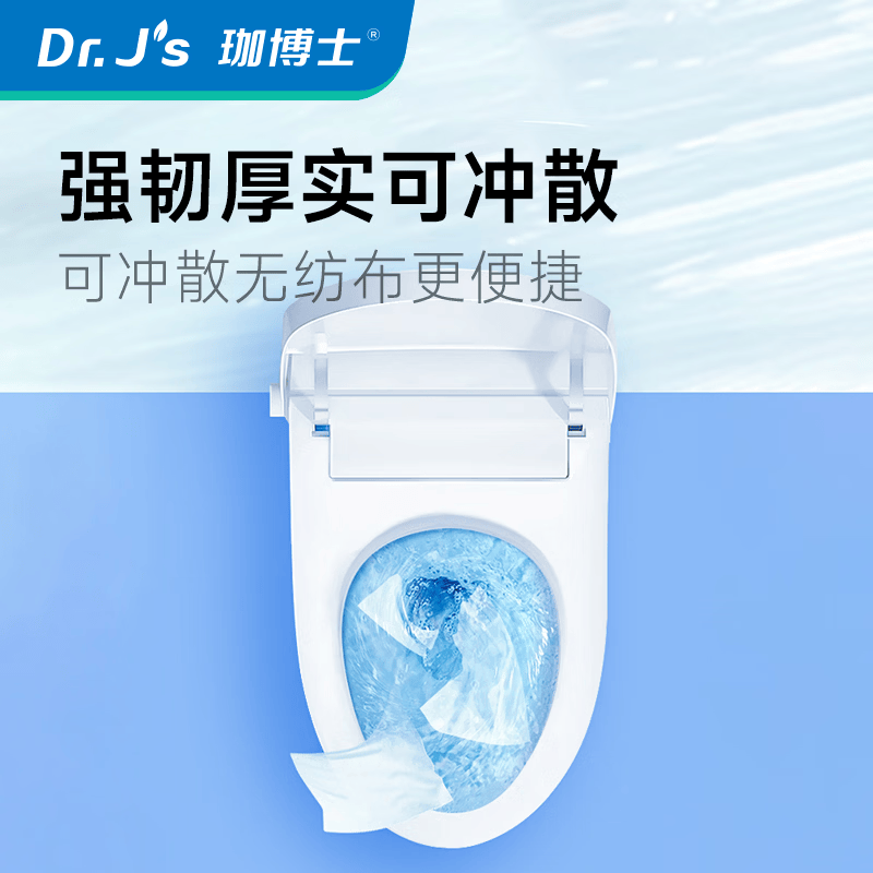 珈博士湿厕纸80抽湿纸巾0敏纯水亲肤清爽速干加大加厚大尺寸如厕纸湿纸 【加大加厚大尺寸1包=80抽】