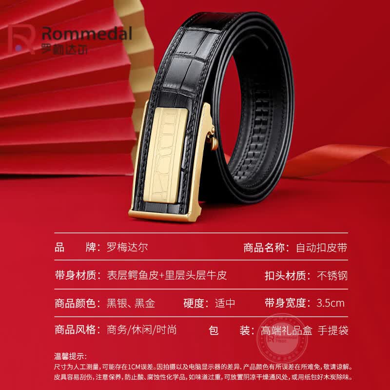 罗梅达尔（Rommedal）男士鳄鱼皮带男商务休闲自动扣裤腰带送老公长辈父亲节生日礼物 金色【专柜礼盒】 120cm