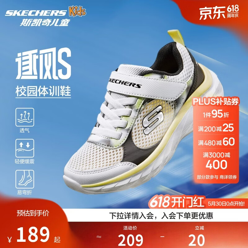 Skechers斯凯奇逐风体训鞋百搭舒适儿童时尚运动鞋休闲鞋405317L