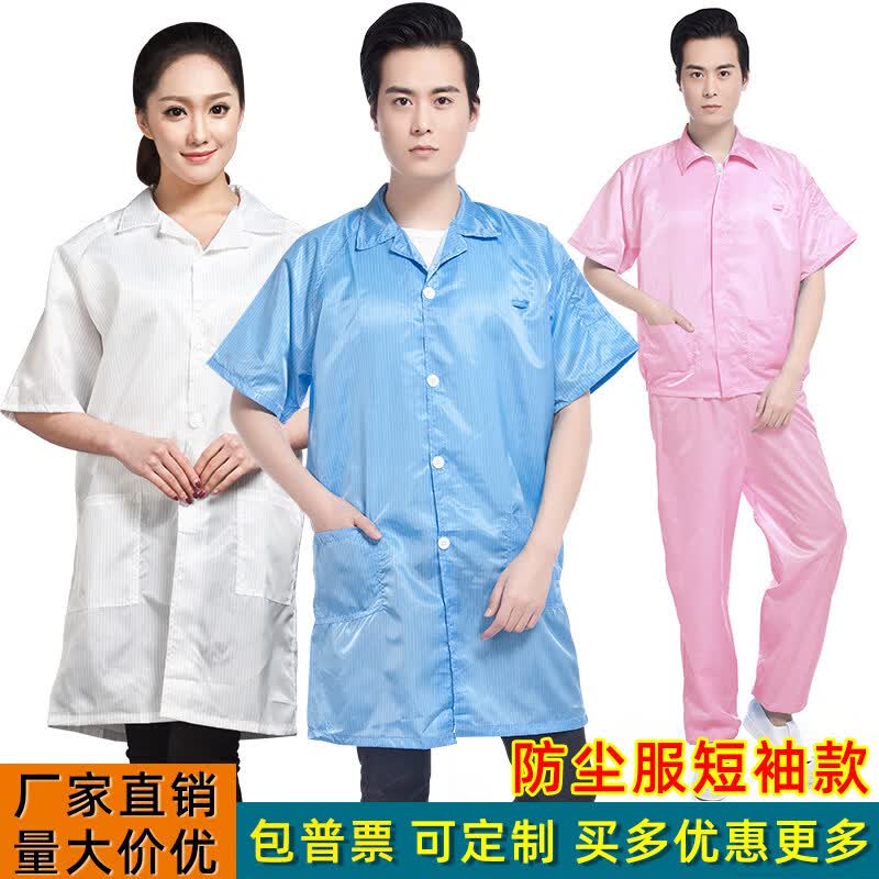 奥义驰防静电纽扣大褂含工帽翻领无尘大褂电子车间工作服无尘室条纹褂式 藏青色长袖静电大褂 5XL 【建议180-200斤】
