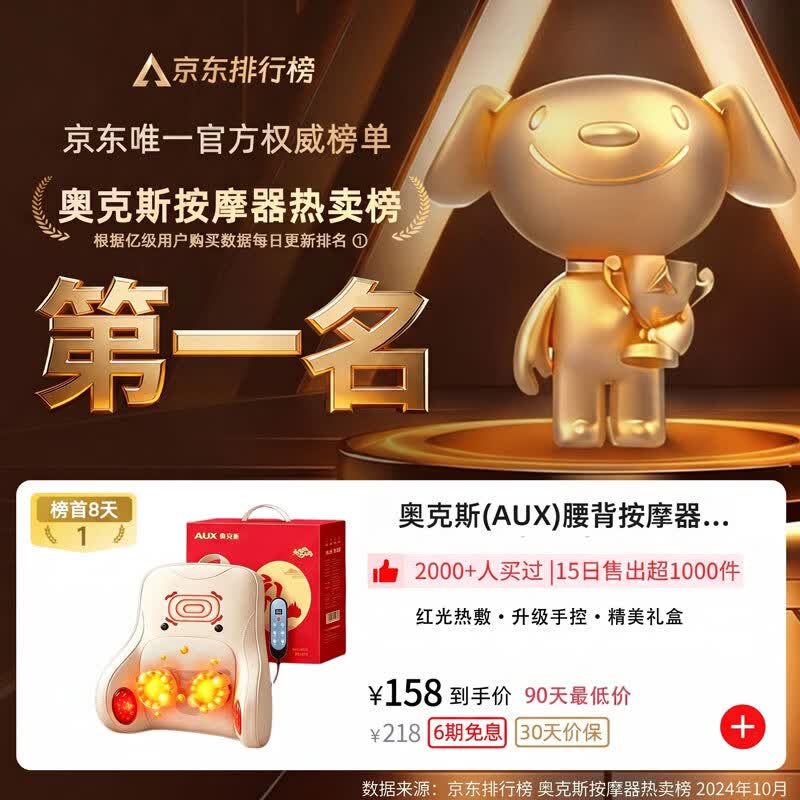 奥克斯（AUX）腰部按摩器按摩仪颈腰椎靠垫恒温热敷腰肌劳损背部支撑多功能办公家用磁石养呵护生日高档端礼物品 【Plus加厚顶配款】环抱护腰多部位+艾草振动热敷 教师节礼物送爸爸男女老师七夕情人节实用