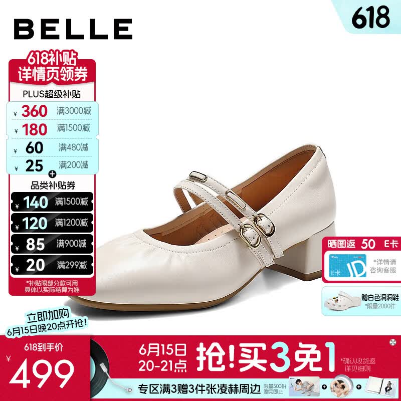 百丽双条带玛丽珍鞋女2026秋新商场同款质感真皮浅口单鞋F9R1DCQ6预售 米白色 37 (235mm)