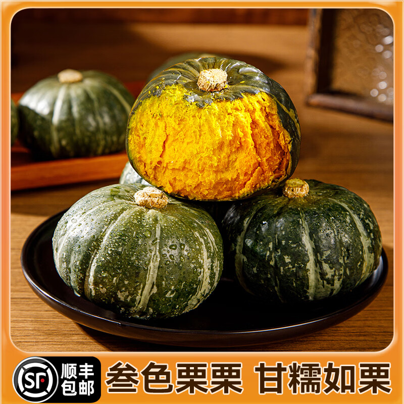 【盒马/永辉同款，顺丰包邮】叁色栗栗贝贝南瓜粉糯香甜惠和一号 拾贰糖 5斤 A级6-12枚普通装【SSLLJ-5-ML】