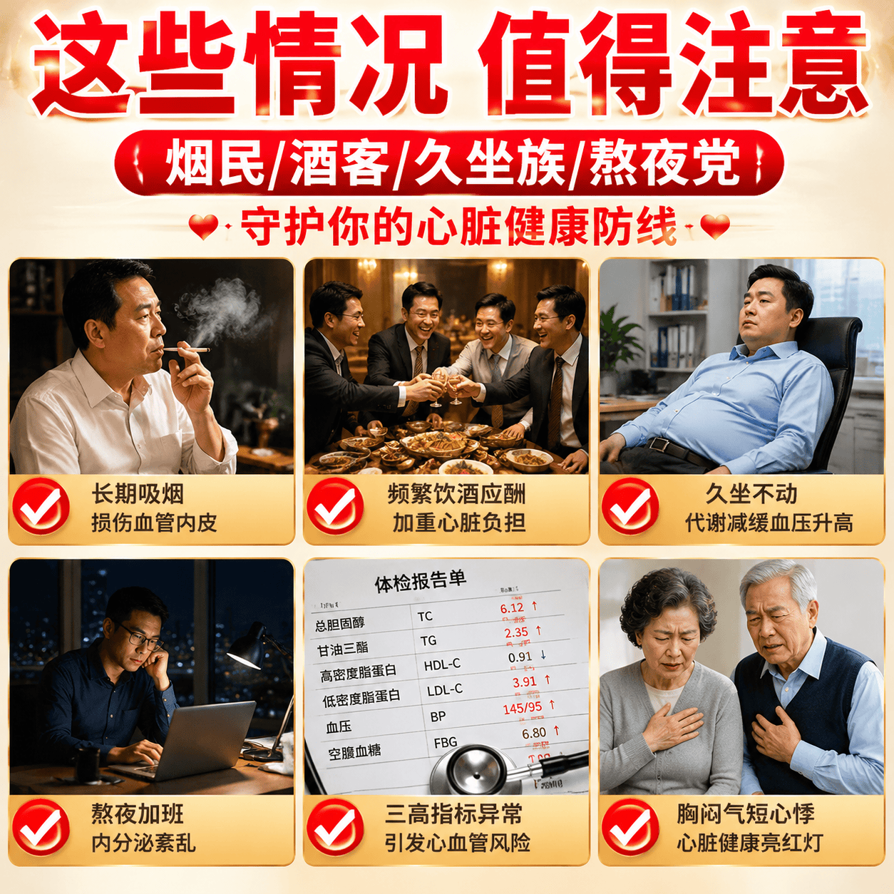 1970 Uncle Darren's恩科达伦中老年人呵护心脏心悸胸闷气短补充营养改善忆力进口胶囊 男士心脏活力营养 28袋*1盒