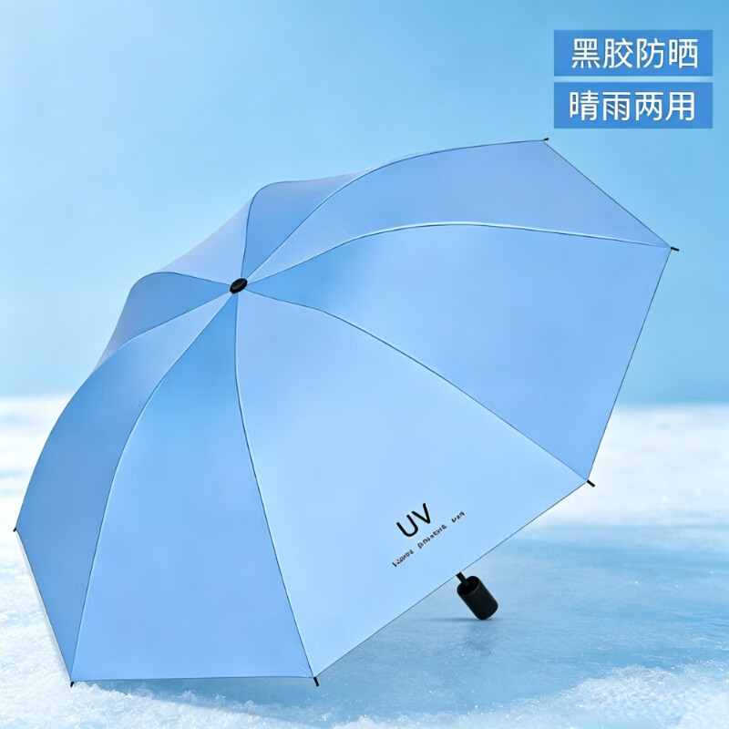 三叶蕉手动开收遮阳伞晴雨两用遮阳伞黑胶防晒防紫外线太阳伞便携学生伞 天蓝-黑胶防晒-