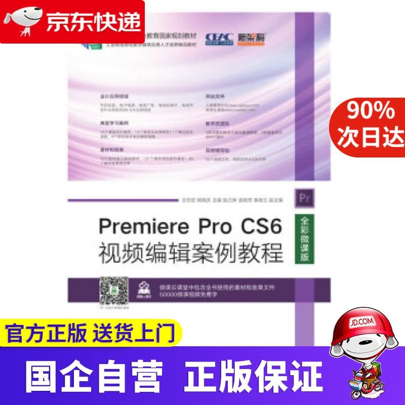 基层急诊PCI规范化教程 石蓓,张书宁,陈纪言 著 科学出版社 9787030693419