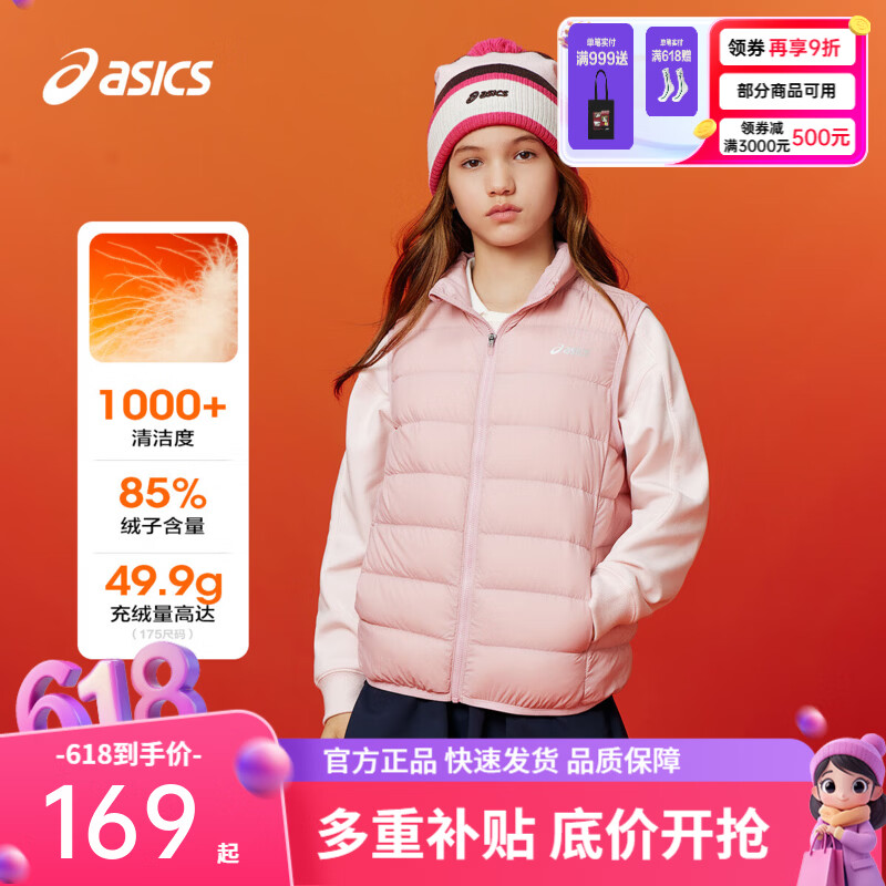 asics亚瑟士儿童三防科技羽绒马甲 99.05元 - 86线报