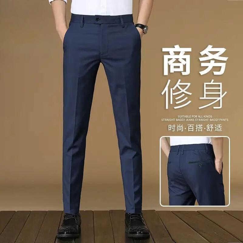 【轻奢商务】2026新款修身小直筒长裤休闲舒适百搭耐穿男士西裤 宝蓝色长裤 33 (建议140-155斤)