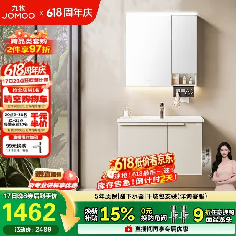 九牧（JOMOO）浴室柜 陶瓷一体盆铝合金智能洗手盆柜组合80cm A2750-74AT-Z1