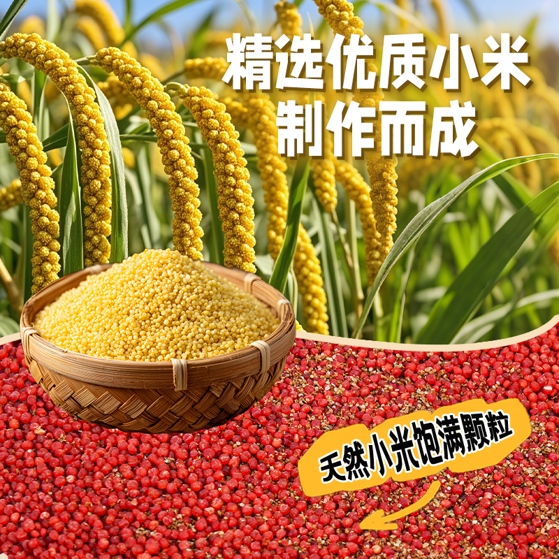 西部风（Xibu feng）纯小米拉饵野钓鲫鱼四季通用维它米饵料开袋 拉小米5包