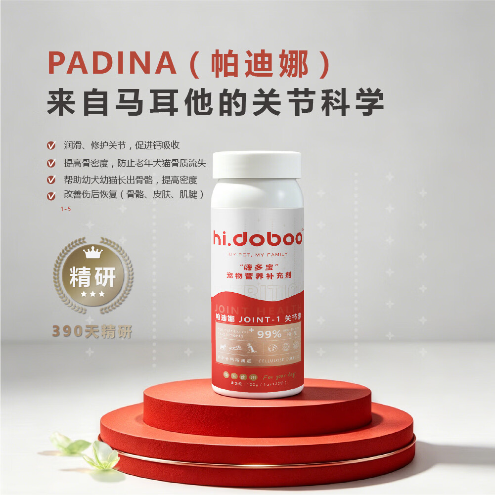 嗨多宝犬用软骨素宠物营养补剂关节素壮骨补钙微量元素鲨鱼软骨素片剂 120粒*1罐