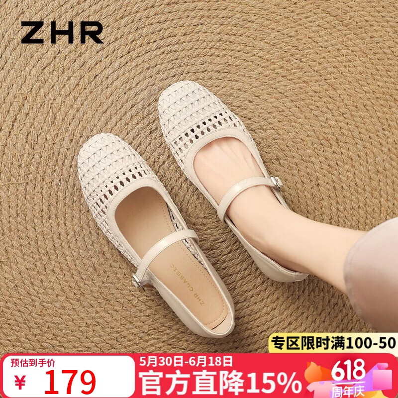 ZHR则则平底玛丽珍2026新款外穿夏季编织浅口镂空单鞋凉拖鞋子K532米色38