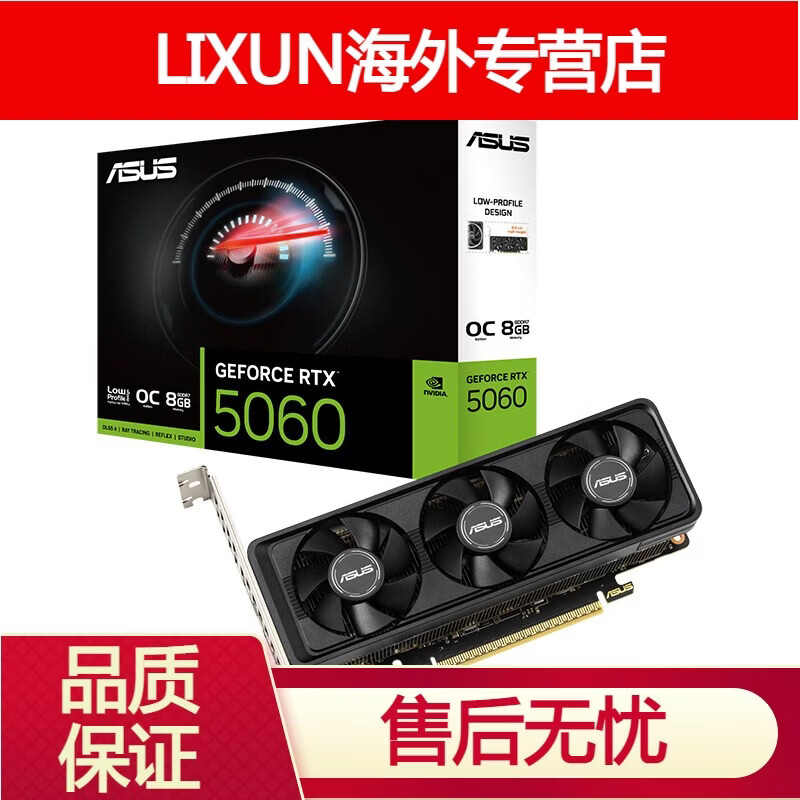华硕（ASUS）/华硕 RTX5060-O8G-LP-BRK半高刀卡迷你小卡工控机显卡游戏 8GB