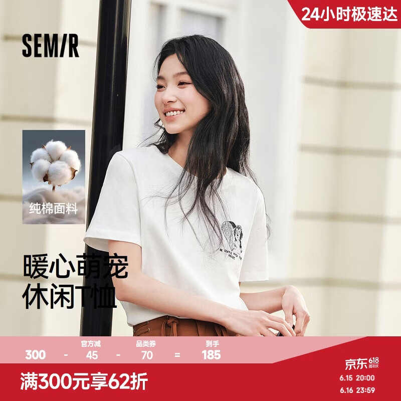森马（Semir）[商场同款]短袖T恤女小狗刺绣夏季2025宽松衣服休闲101325100092