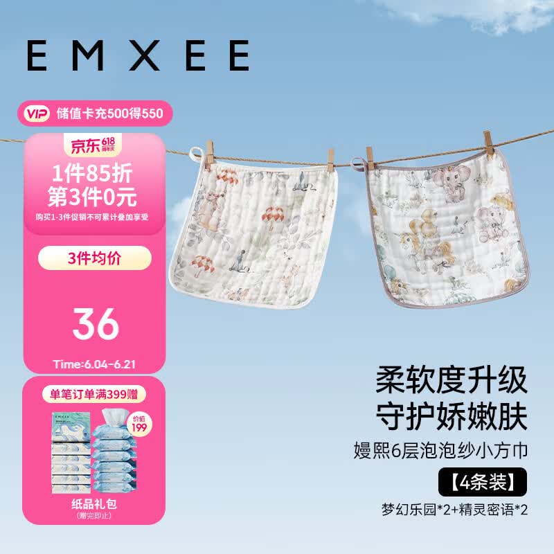 嫚熙（EMXEE）婴儿口水巾新生纯棉柔纱布小方巾宝宝洗脸巾儿童毛巾超软手帕