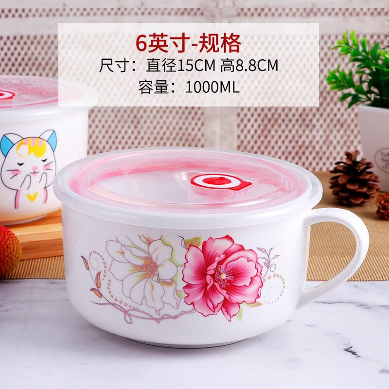 QZT陶瓷泡面碗家用可微波炉带盖保鲜碗学生带手柄早餐杯便当盒泡面杯 花之韵【6英寸】带盖泡面碗
