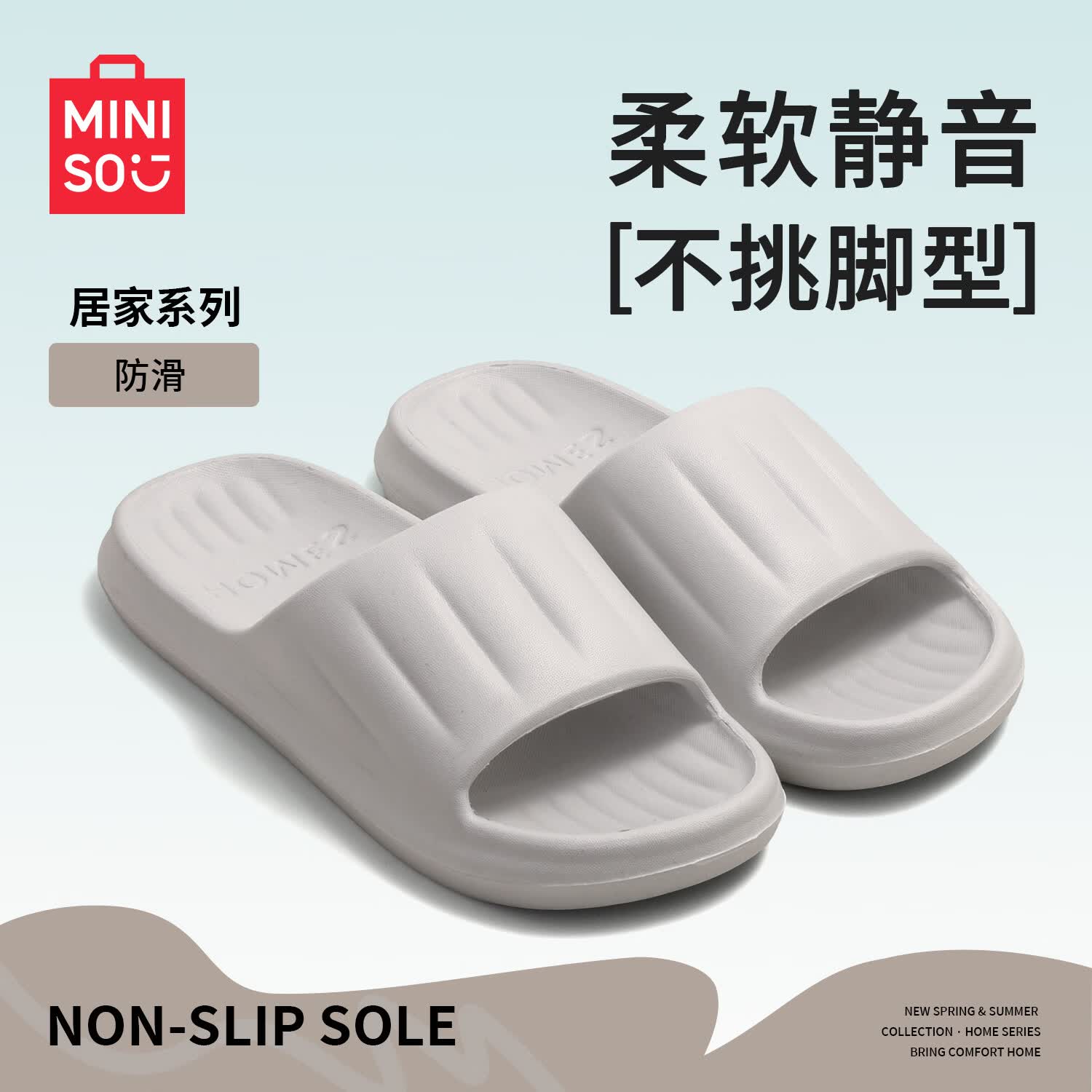 名创优品（MINISO）拖鞋男夏季室内家居家用洗澡踩屎感情侣防滑运动浴室凉拖鞋男夏女 浅灰色 9202 44-45 (280mm) 【适合43-44脚穿】