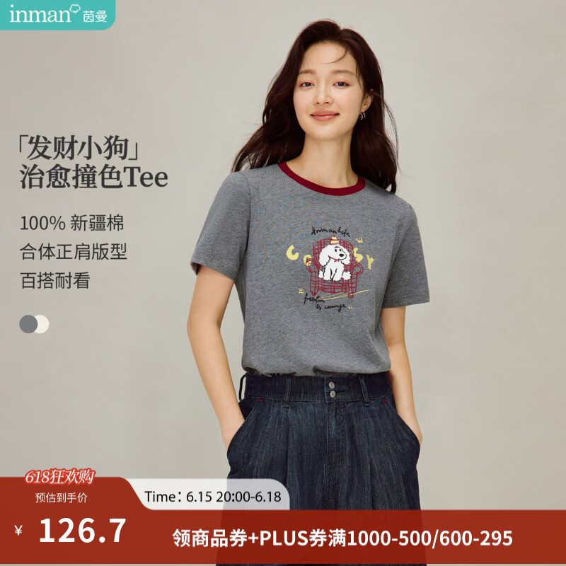 茵曼（INMAN）【李兰迪代言】印花撞色圆领T恤2026夏季女装新款正肩短袖上衣 深花灰 M