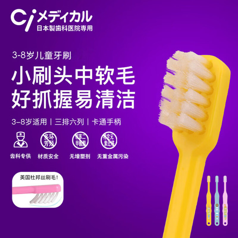Ci日本进口Ci503儿童牙刷中软毛3-8岁可爱卡通手柄小头502小孩牙刷 中毛502 【颜色备注】 1支