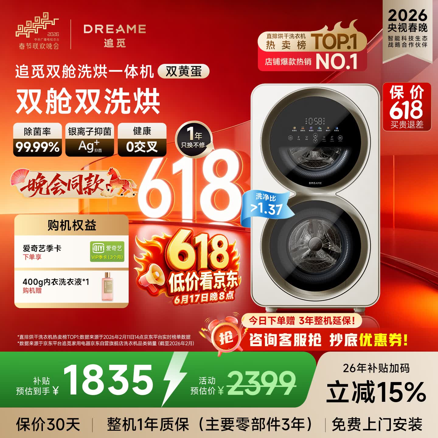 追觅【刘亦菲同款】【价保618 全网买贵退差】 双黄蛋内衣洗衣机0.5KG+0.5KG DWM01M30WACN