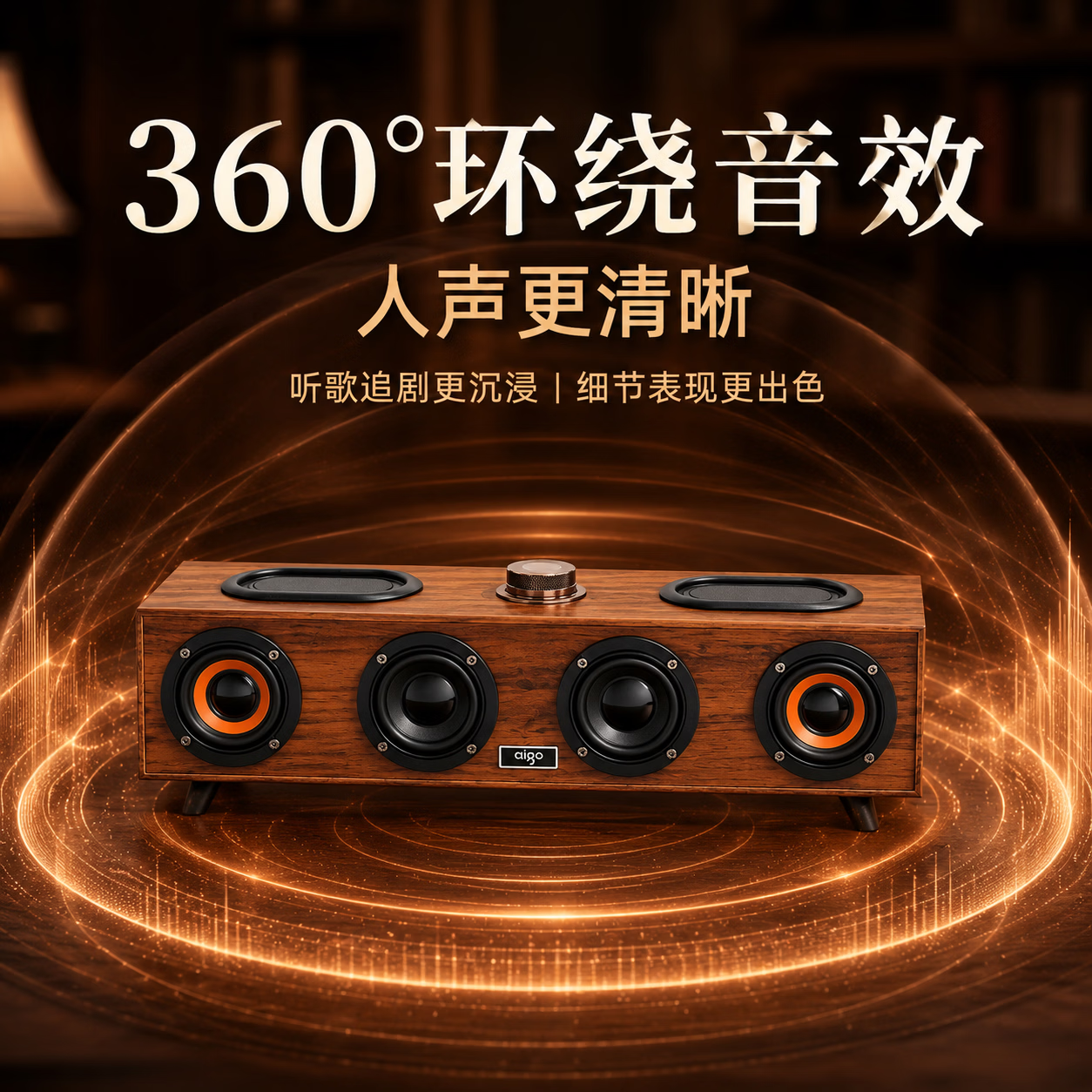 爱国者（aigo）2026年新款家用电脑台式音响笔记本蓝牙音箱游戏竞技电竞高保真家庭影院电视桌面办公电视音响 【尊享顶配版】4喇叭+2低音振膜 官方直售T523【三年换新】【六年质保】