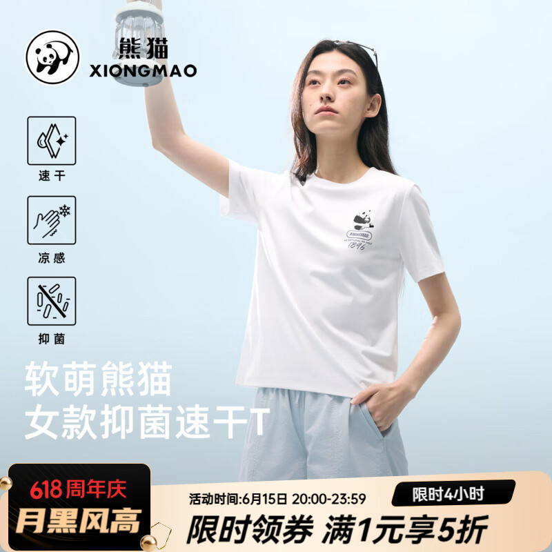 熊猫户外女士速干T恤抑菌夏季运动休闲凉感圆领正肩短袖上衣2026新款 玉石白 L