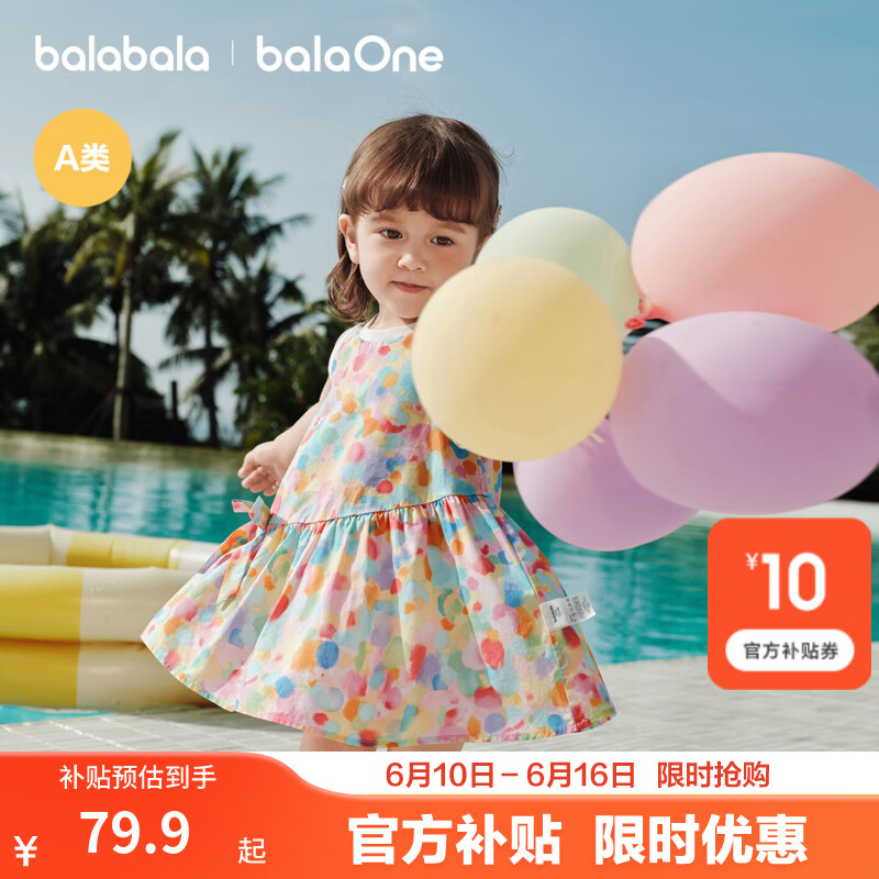 巴拉巴拉童装儿童连衣裙女童裙子2026夏装新款婴儿衣服宝宝公主裙甜美洋气 黄红色调 彩波元气裙 90