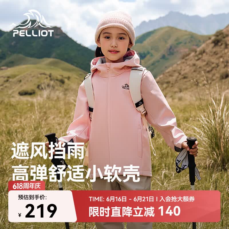 伯希和（Pelliot）户外儿童软壳衣冬季加绒保暖防风防水童装运动外套134306146粉160